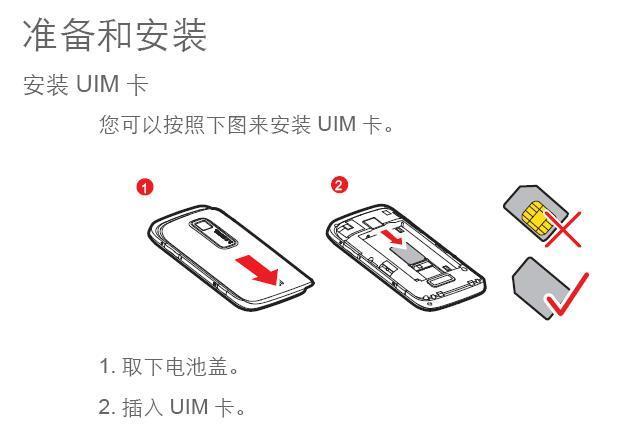老年手机卡如何安装?