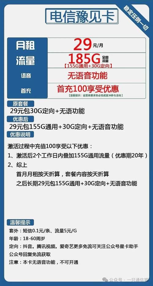 10流量卡:满足你多样化上网需求的最佳选择