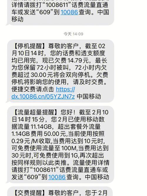 充了话费没流量?可能是这几个原因!