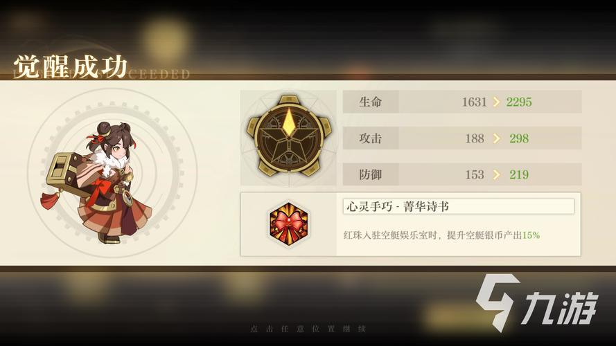 空之要塞启航通讯录攻略：快速获取角色碎片秘籍