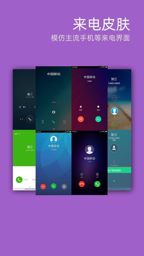 PC虚拟电话拨号软件：轻松实现跨地域通话