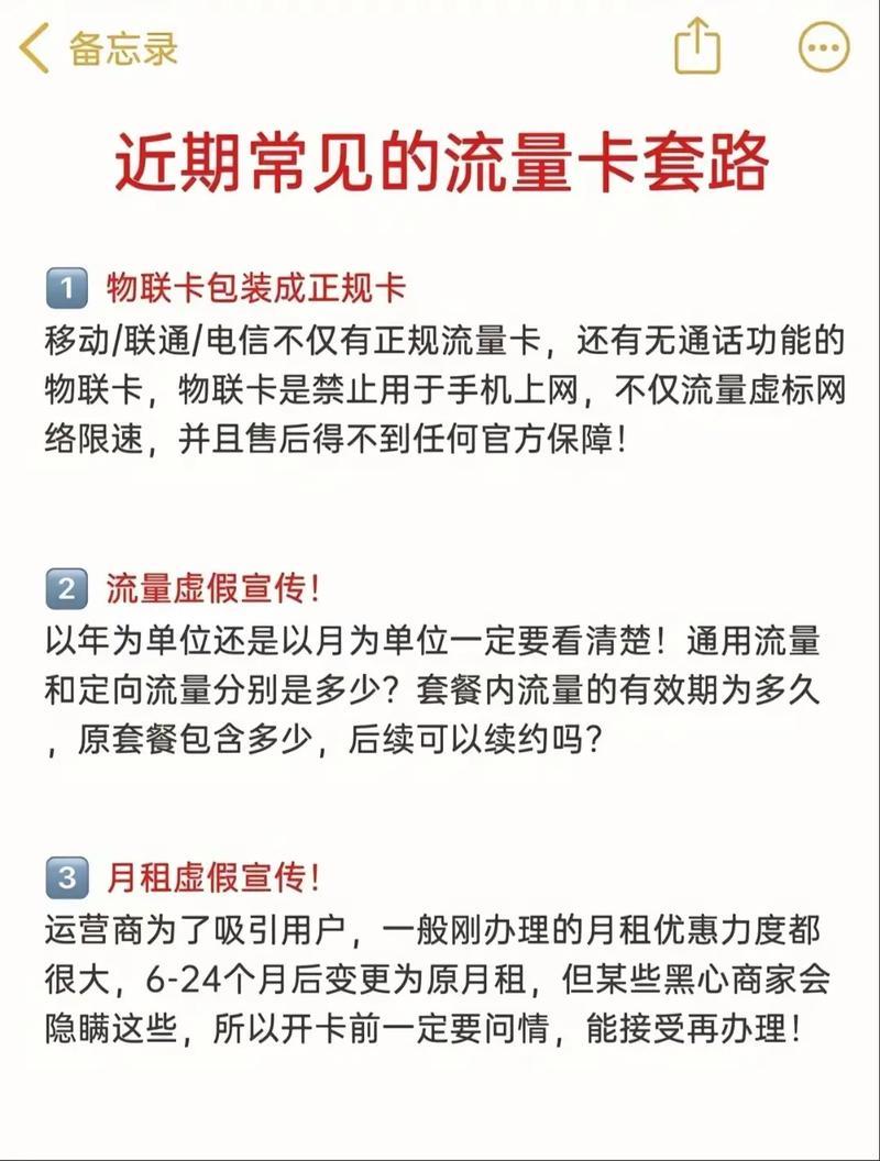 22卡免流量攻略：轻松看B站，无忧畅游