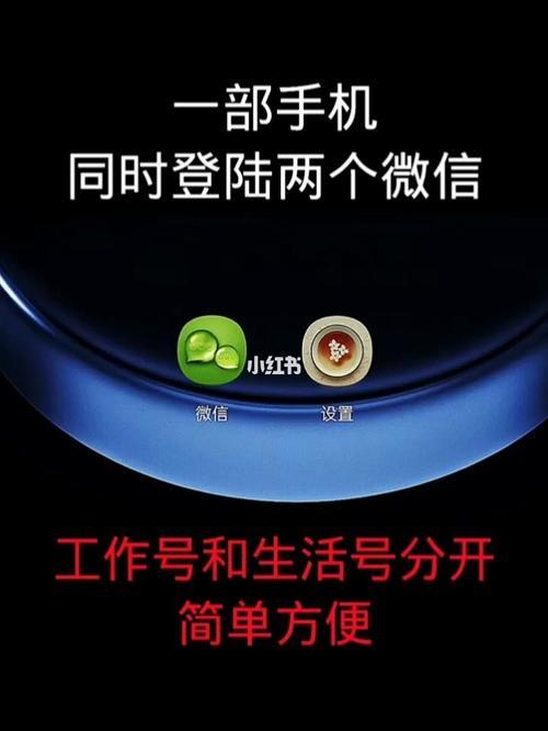 手机能登几个微信号？