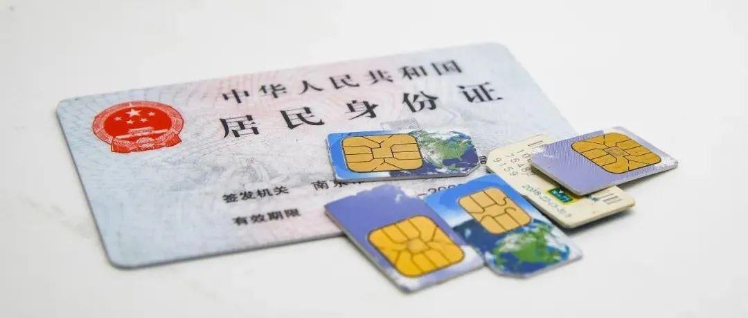 手机卡最多能买几张？