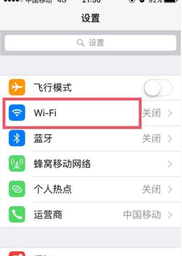 如何轻松转移您的Wi-Fi网络？