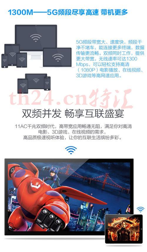 TP-LinkTL-WDR7400路由器评测：高性能千兆双频路由器