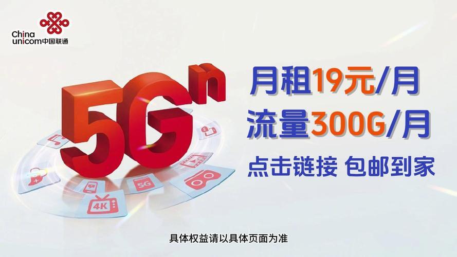19元流量卡全国：性价比之选，畅享高速网络