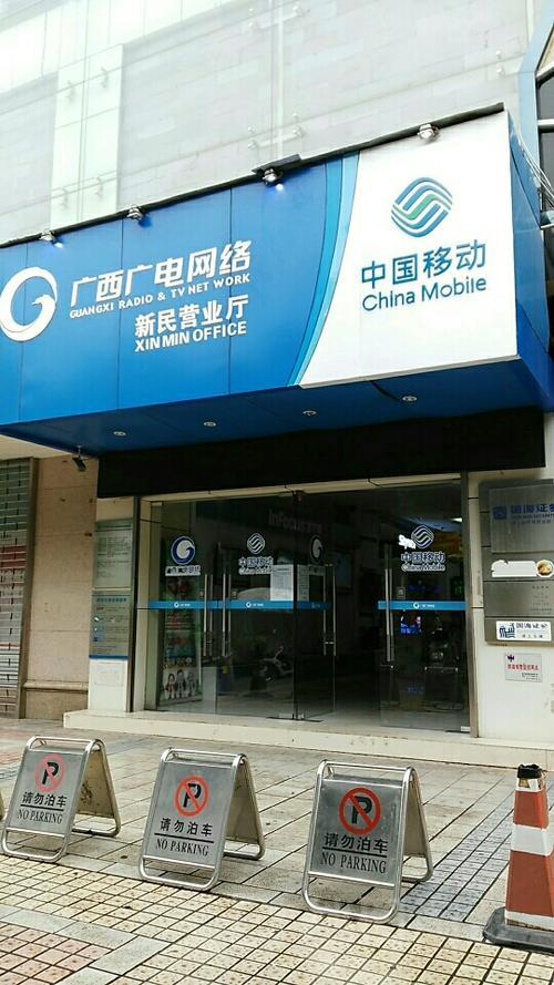 广西广电网热线电话：方便快捷，服务周到