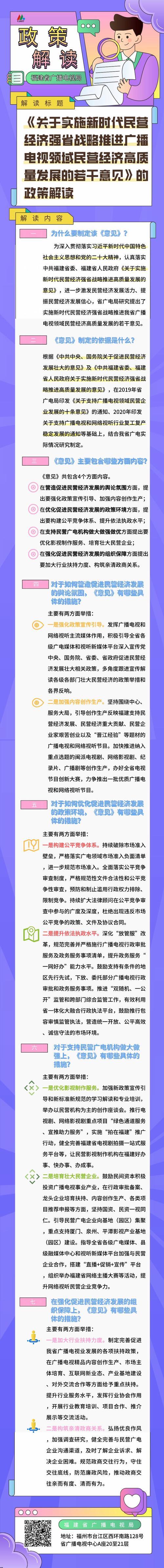 广电关闭网络电视:政策解读与影响展望