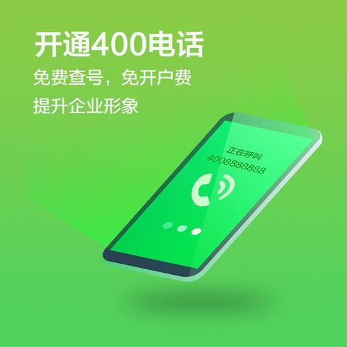 4008888888是什么电话?