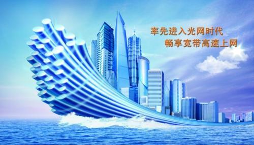 光纤宽带:高速上网新选择