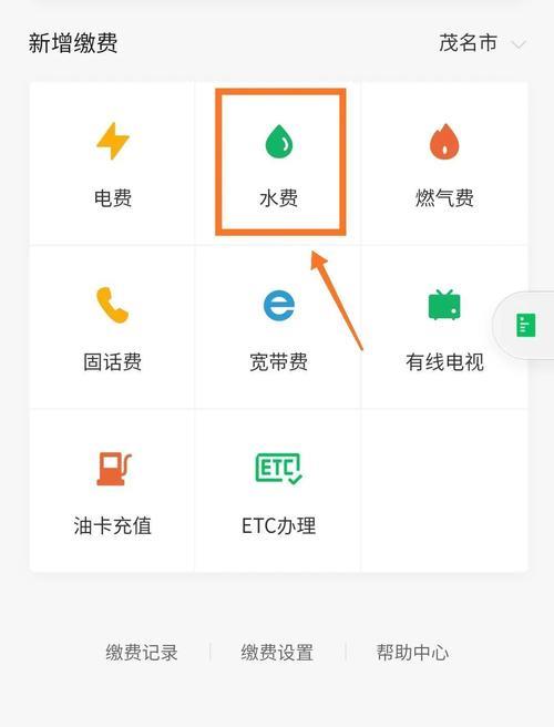 交水费营业厅:轻松缴费,方便生活