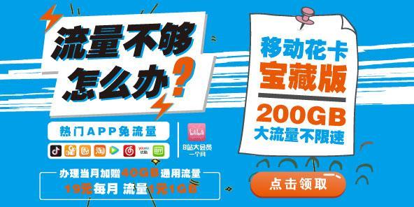 流量不够怎么办？最划算的流量购买方式