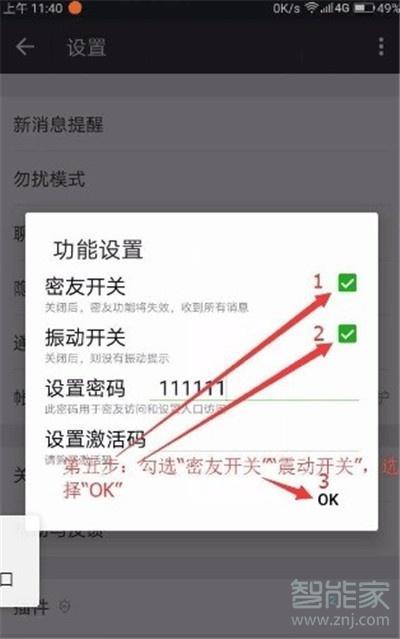 联系人可以隐藏吗?答案是肯定的!