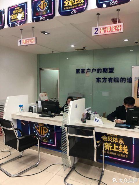 东方有线三林营业厅：您的宽带生活新体验