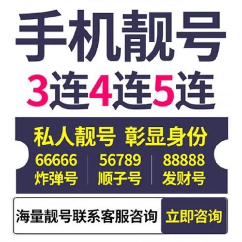 151靓号：彰显个性，引领潮流