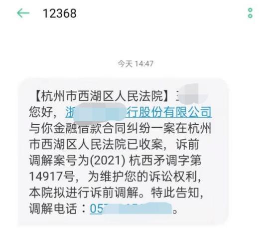 1068051222是什么短信?