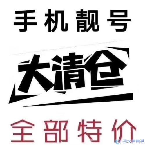 免费抢靓号:省钱又实惠