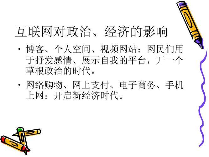 网络对我们产生了哪些积极影响?