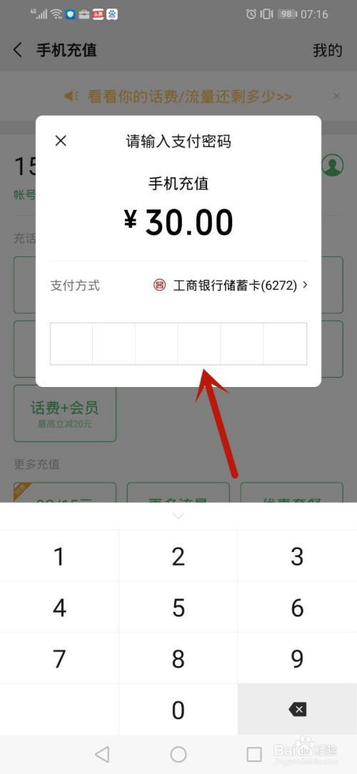 微信自动充值话费:告别停机烦恼,畅享便捷生活