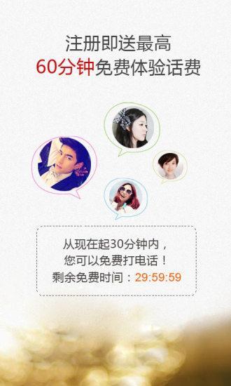 免费网络电话:省钱联系朋友和家人的绝佳方式