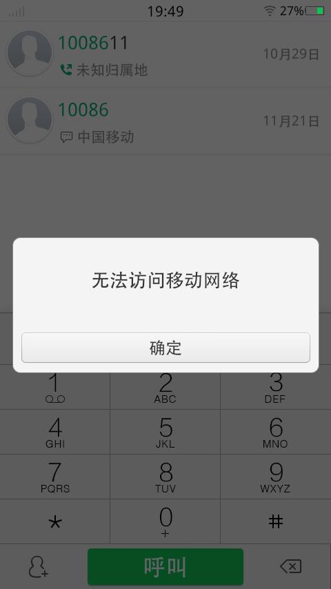 手机突然没有信号了怎么回事?