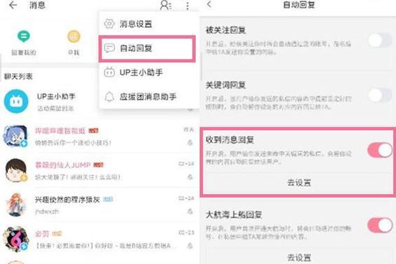 B站怎么取消别人对我的关注？