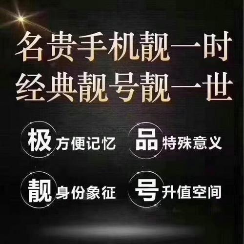 155号段靓号还能买吗?
