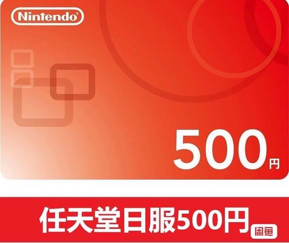 日服充值卡:玩转日本游戏的新方式