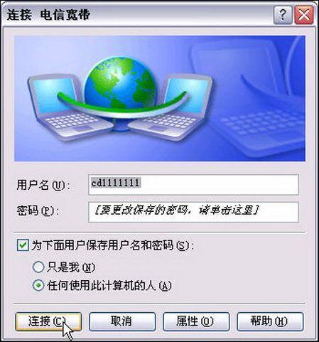 拨号网络是什么？