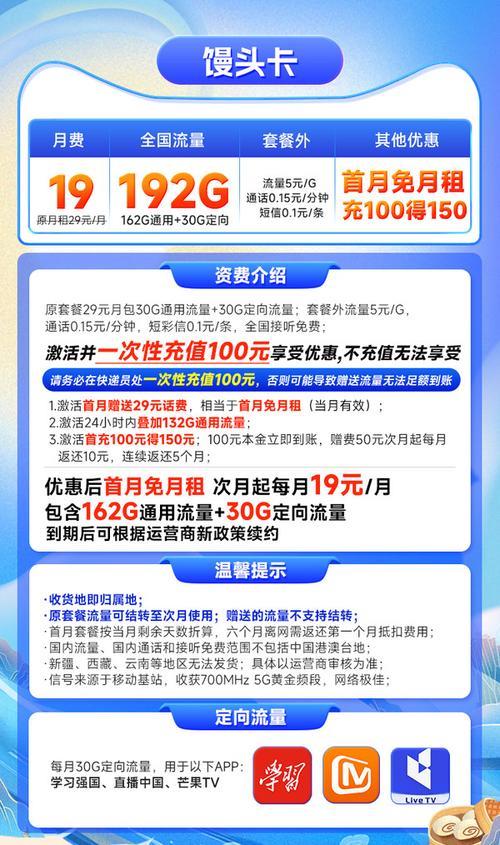 19元广电卡:低价套餐,无限流量,畅享娱乐