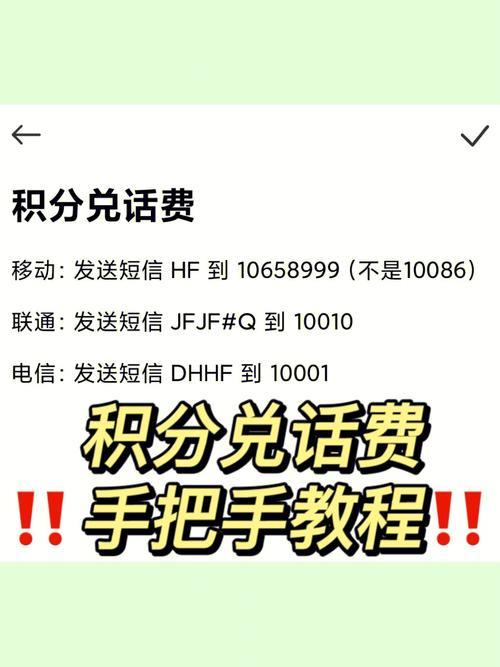 电话卡积分：如何充分利用？