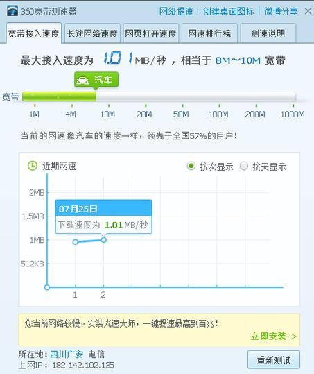 广电200兆宽带:高速上网新选择