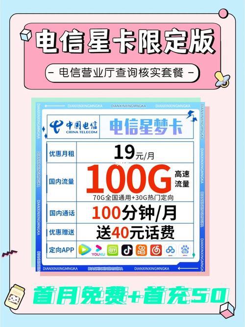 纯流量卡9元100G是真的吗?