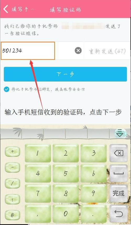 如何注册QQ靓号?