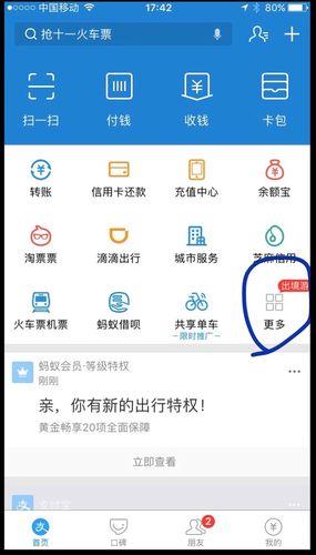 如何给副卡充值?