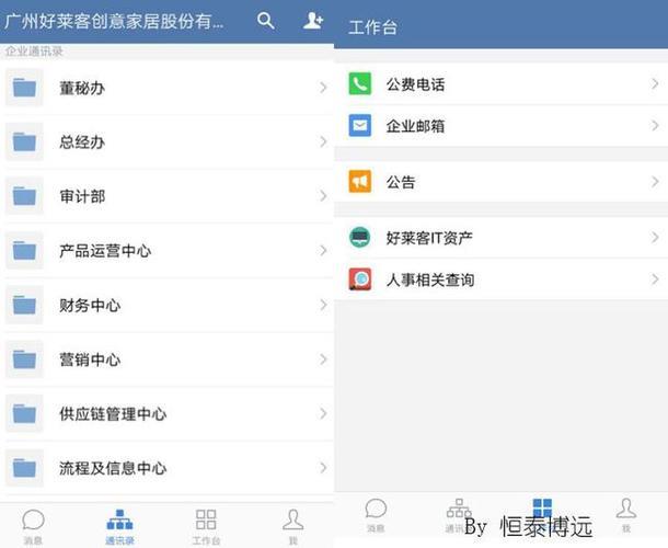 第三方通讯录软件:突破原生通讯录限制,提升办公效率