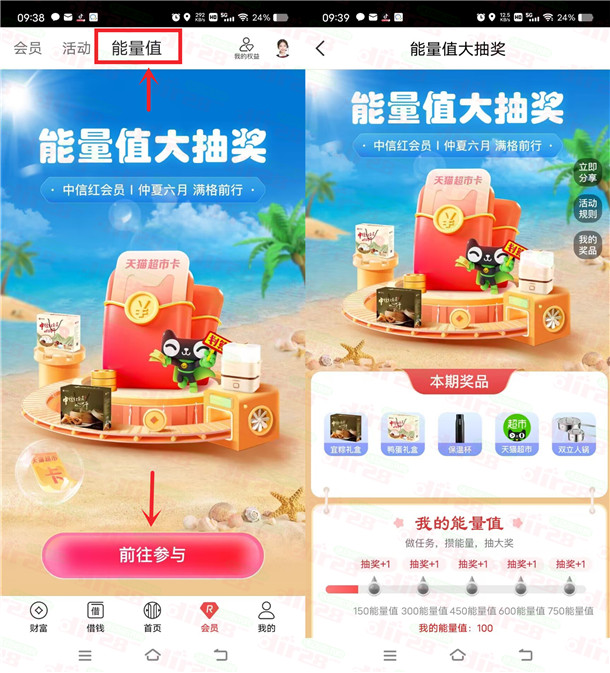 中信银行能量值抽1-100元天猫超市卡、实物 亲测中11元