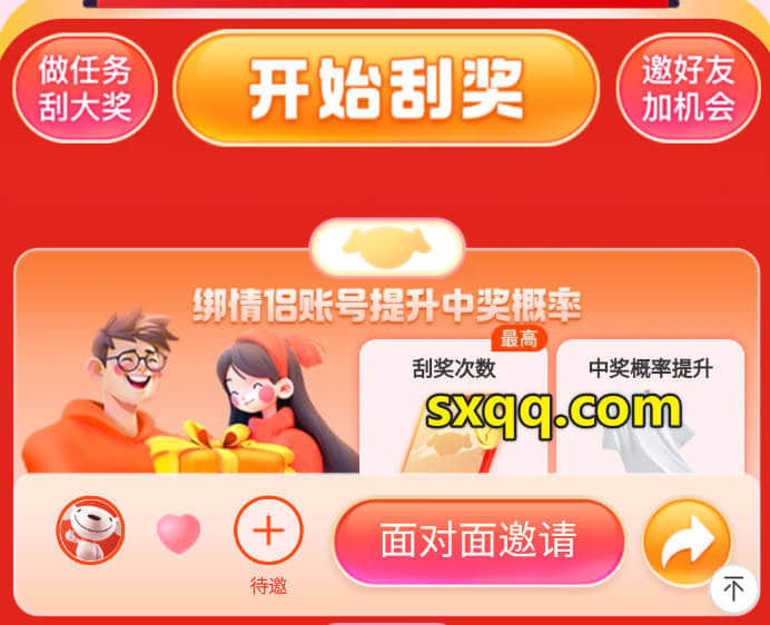 2024年京东618开心夜活动时间和玩法规则