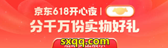 2024年京东618开心夜活动时间和玩法规则