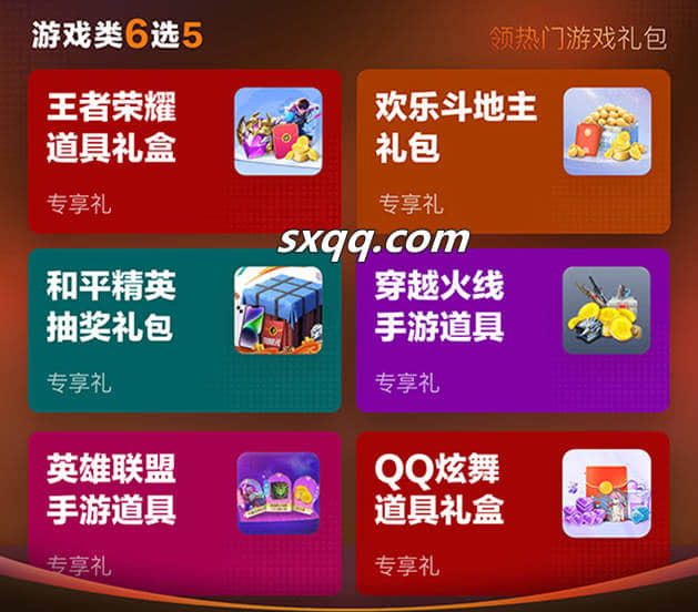 腾讯 QQ 超级会员超能卡买一得十活动，SVIP年卡+9大权益券后168元