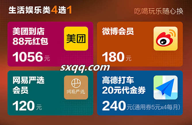 腾讯 QQ 超级会员超能卡买一得十活动，SVIP年卡+9大权益券后168元