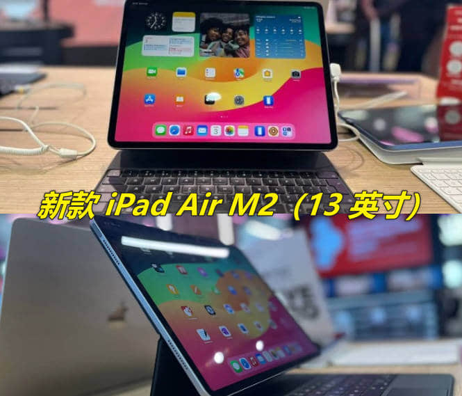 新款iPad Air M2(13英寸)为什么可以称之为Pro专业版？