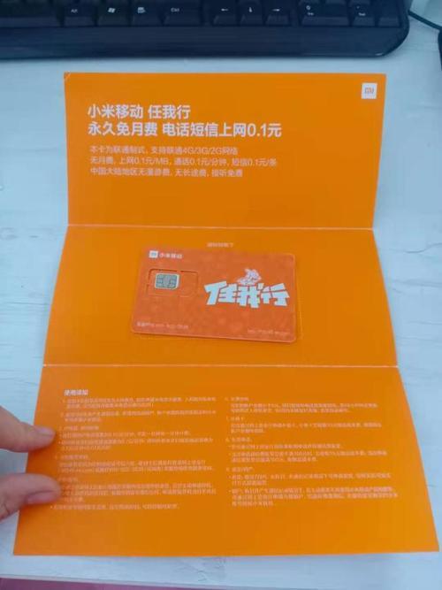 小米移动电话卡:高性价比之选