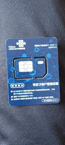 办联通手机卡需要什么材料?