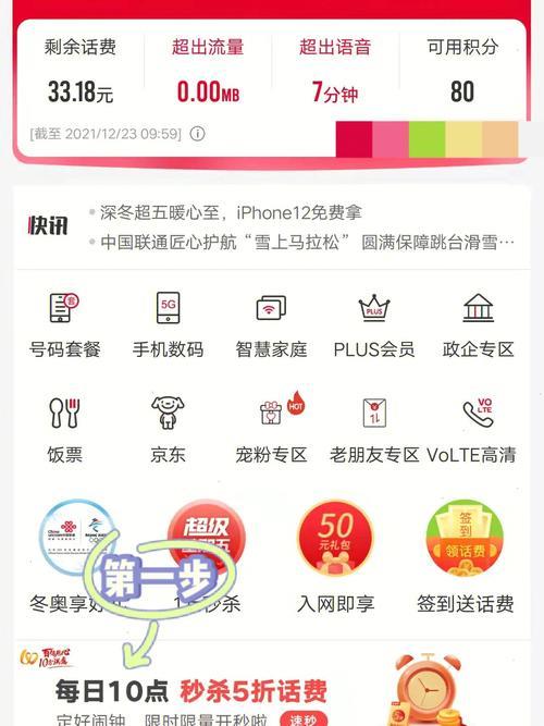 联通充不上话费怎么办？