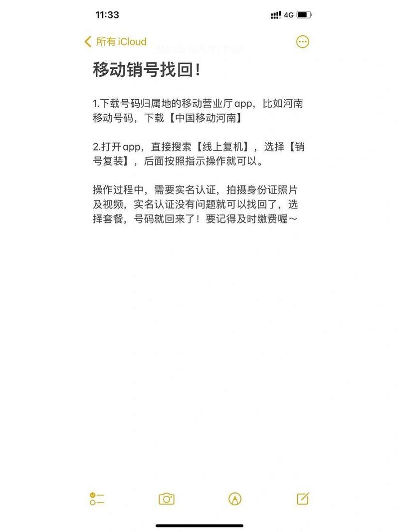 移动空号还能补回来吗?