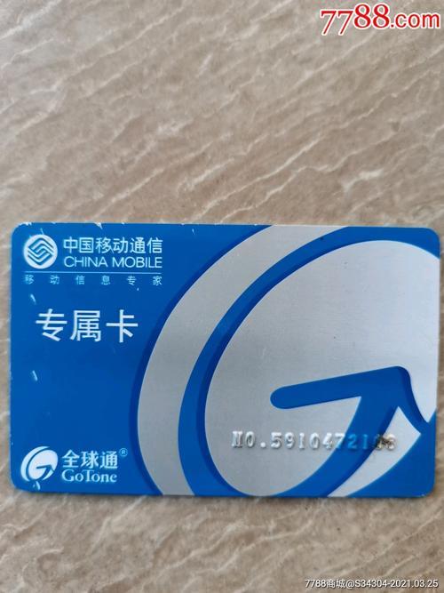 惠州移动卡:畅享便捷通信生活