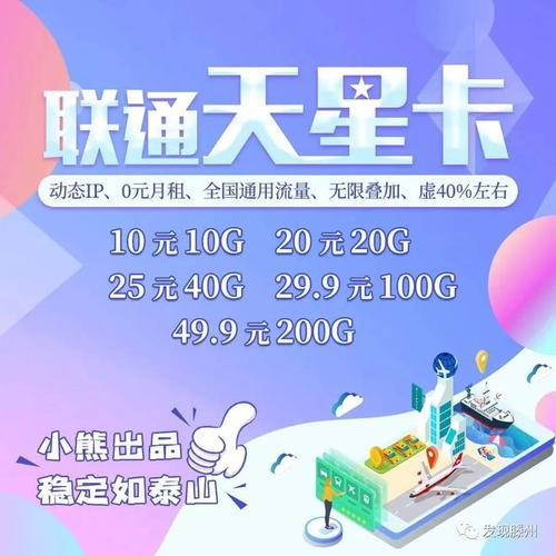 100G联通卡：满足你畅快上网需求