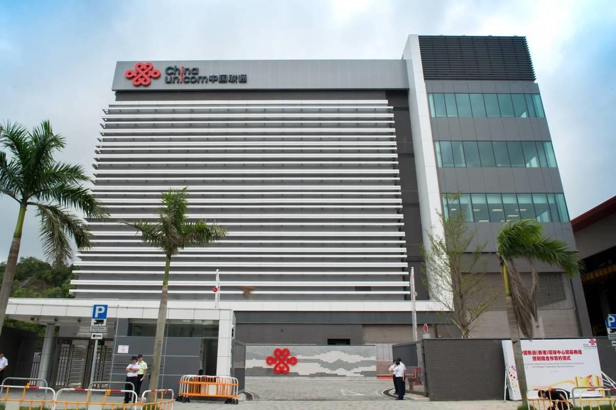 香港有中国联通吗?